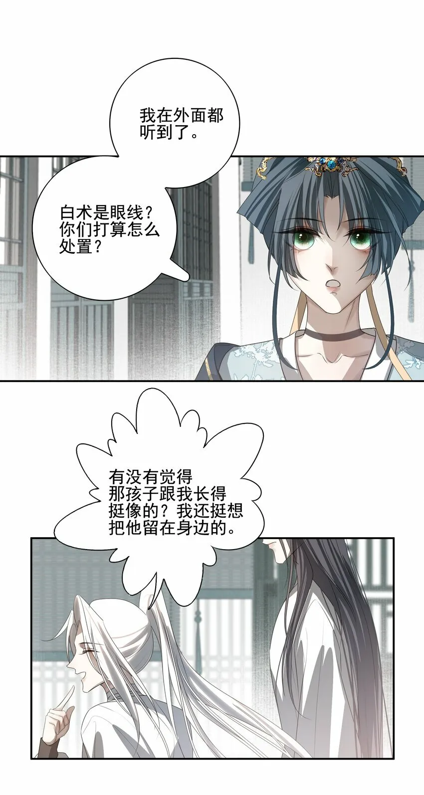 18 不能再让白术离开我身边32