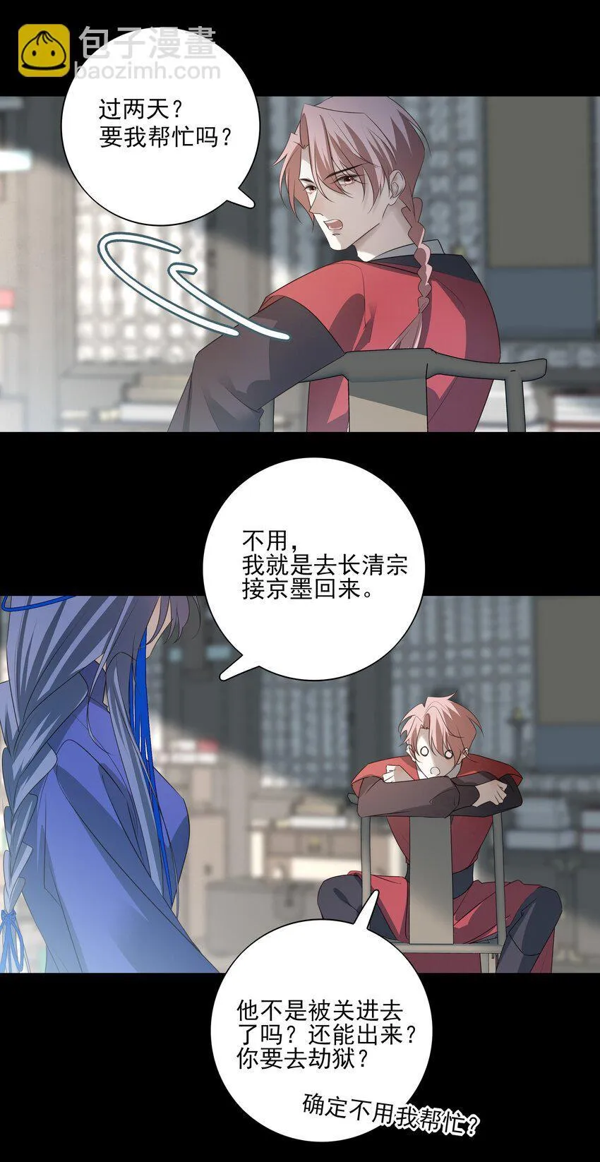 44 连璧之眼27