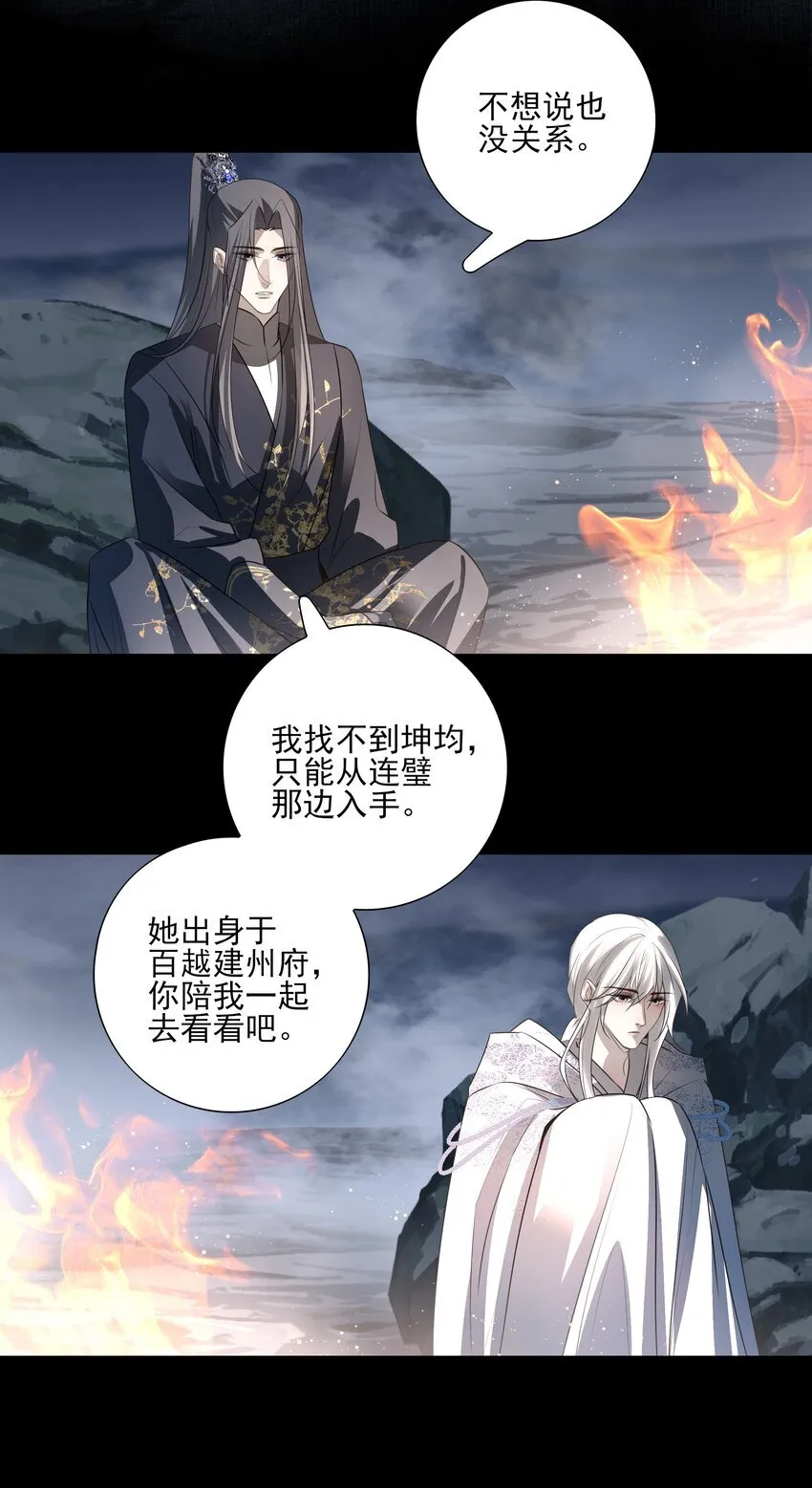 48 第四十八话28