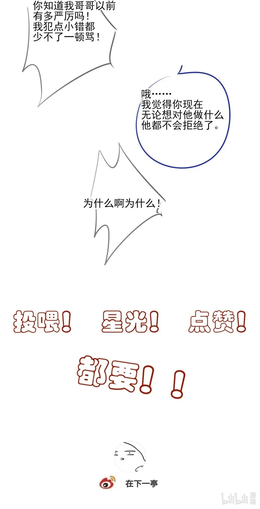 50 失控的身体40
