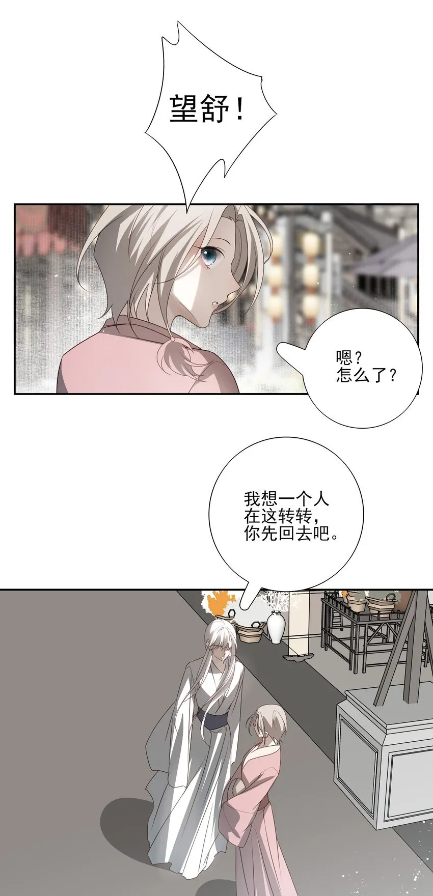 51 秘境之中43