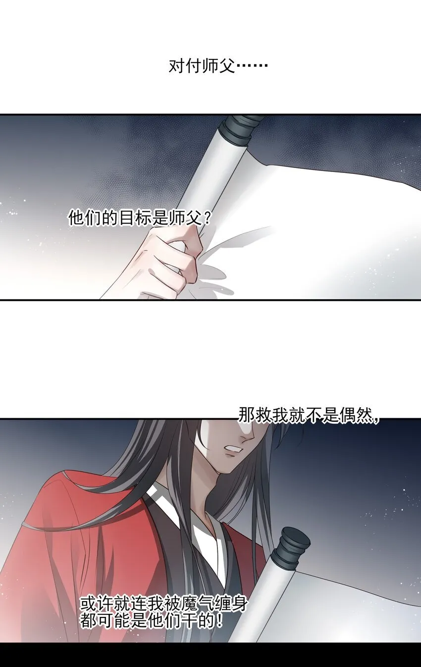 40 京墨与连璧的初遇43