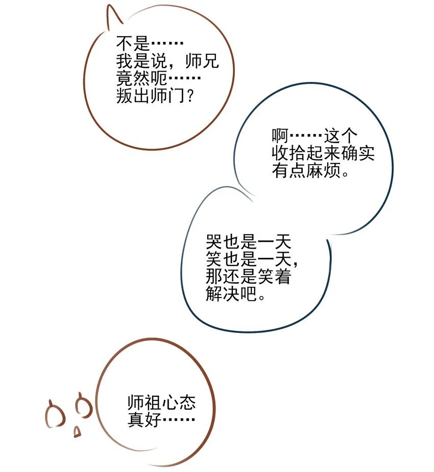 46 安分守己者反叛52