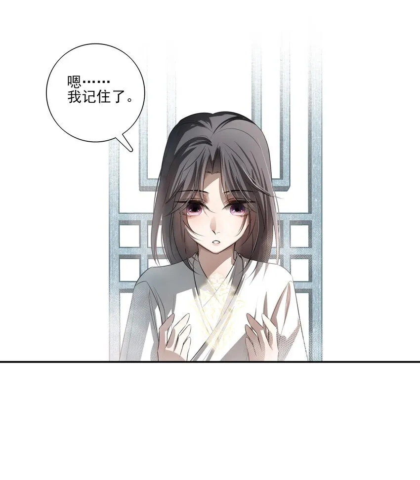 30 决明的自白36