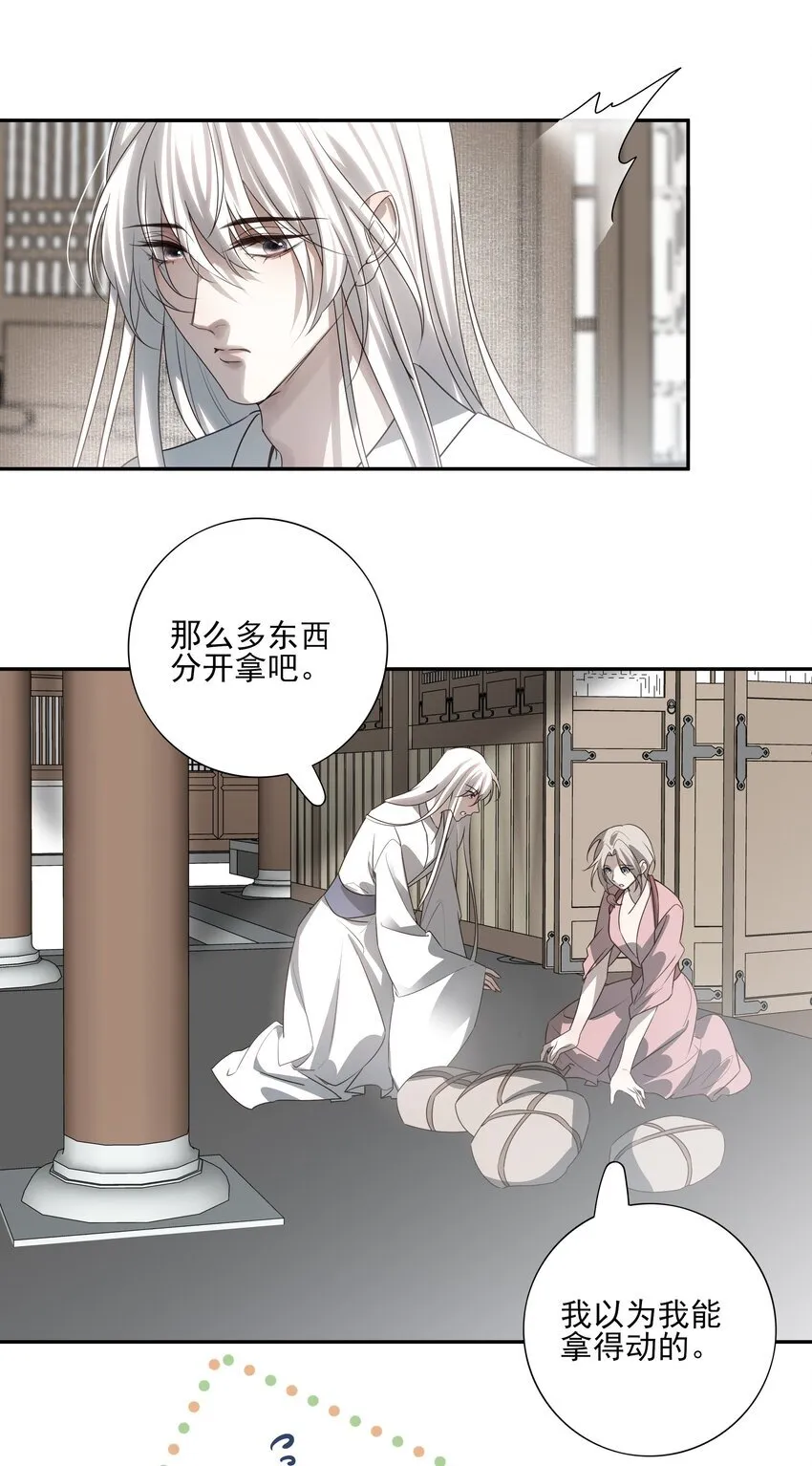 51 秘境之中19