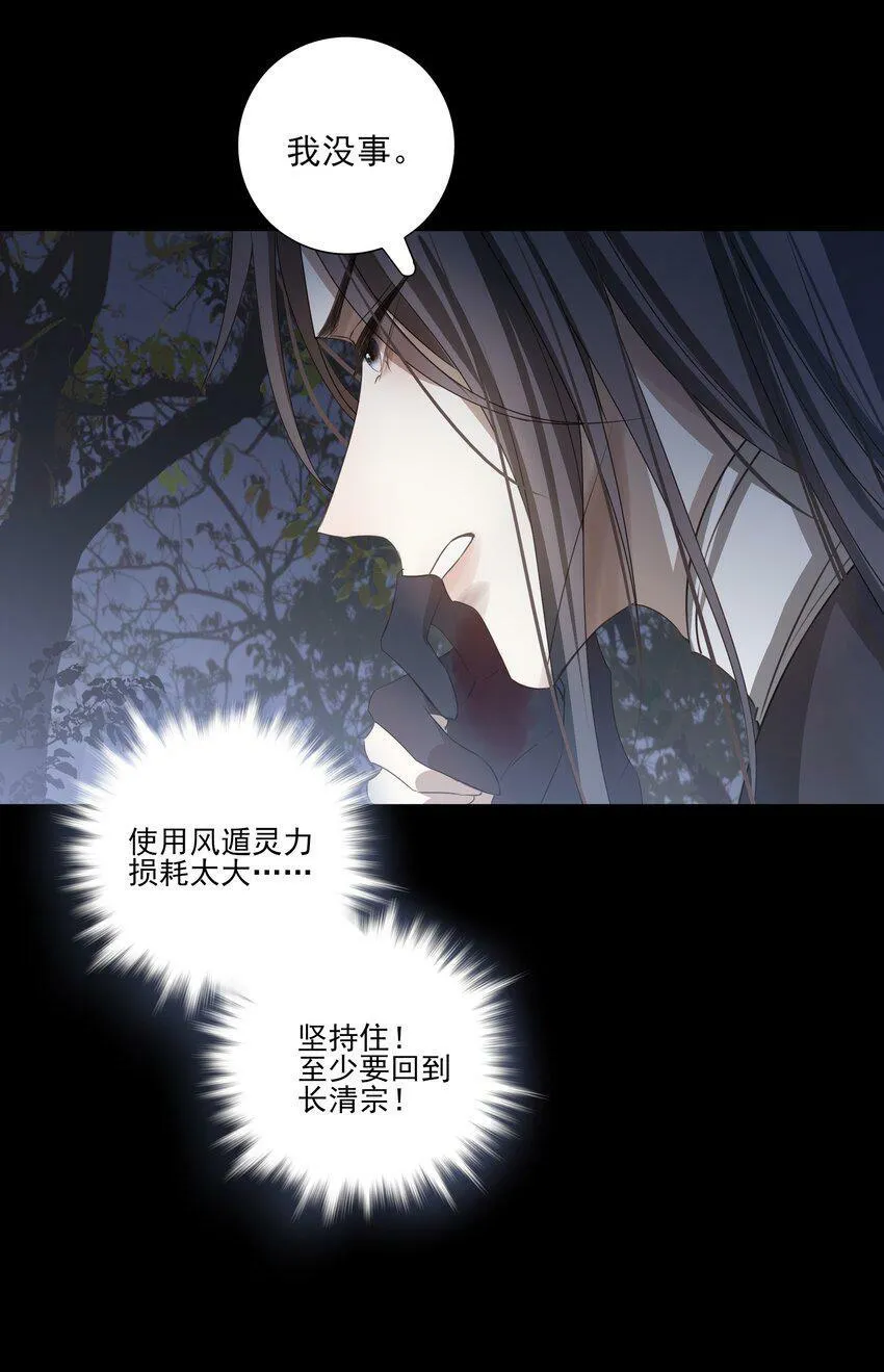 13 决明心魔初现21