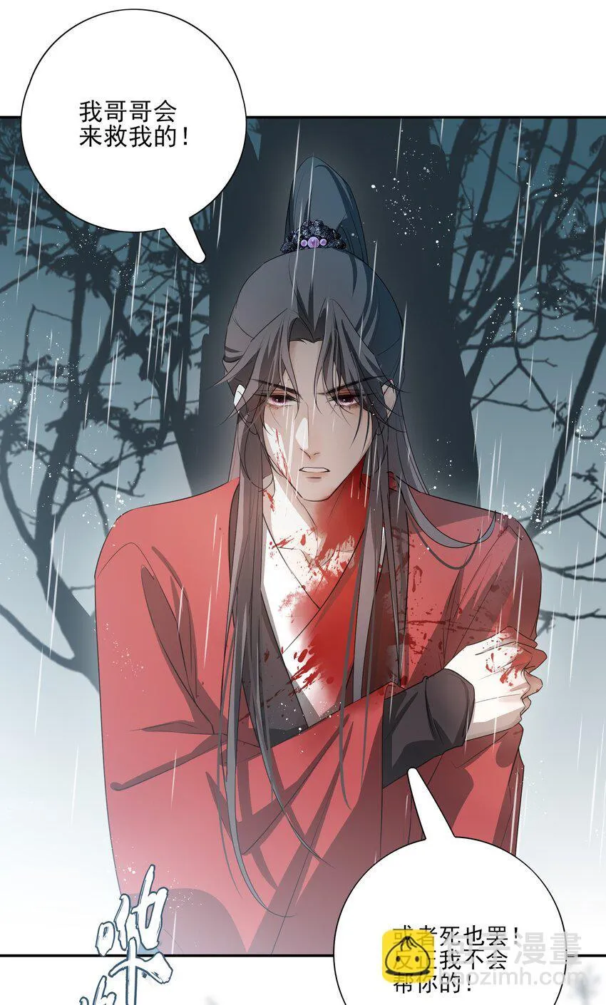 41 被击碎的自救之心52
