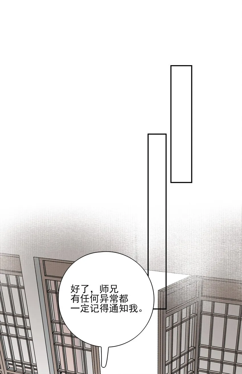 31 珏青的绝望和决明的希冀33