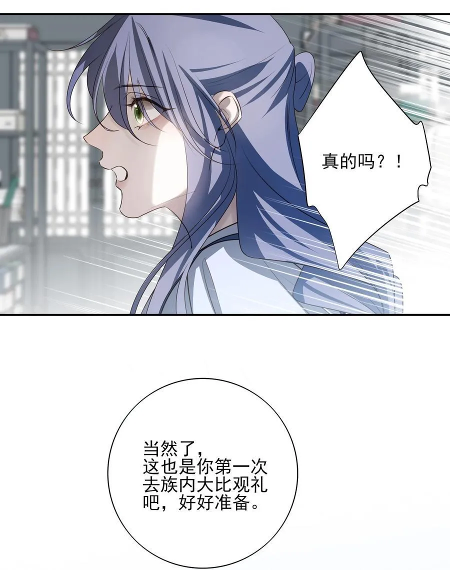 61 连璧和英玄16