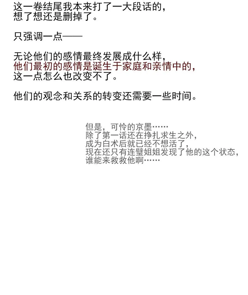 33 我们的曾经与我的现在46