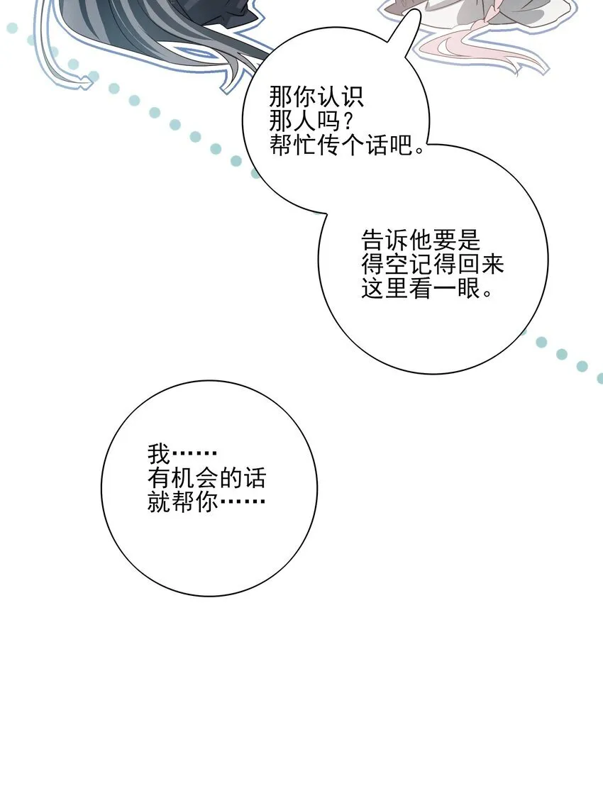 52 你想不想跟你哥哥道个别？22