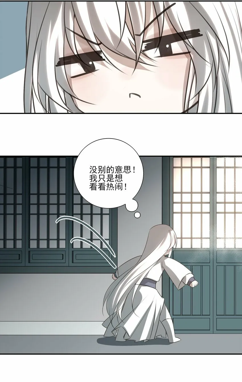 05 难以控制的心23