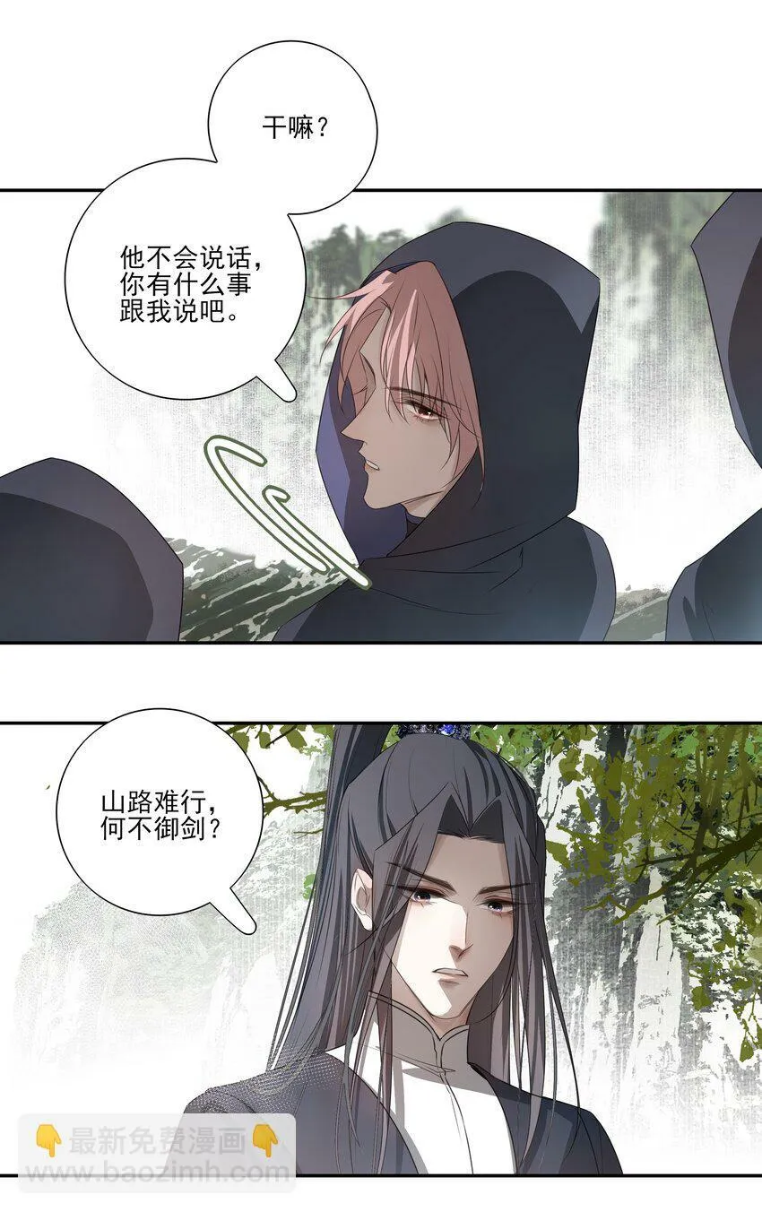 06 诡异的引路人33