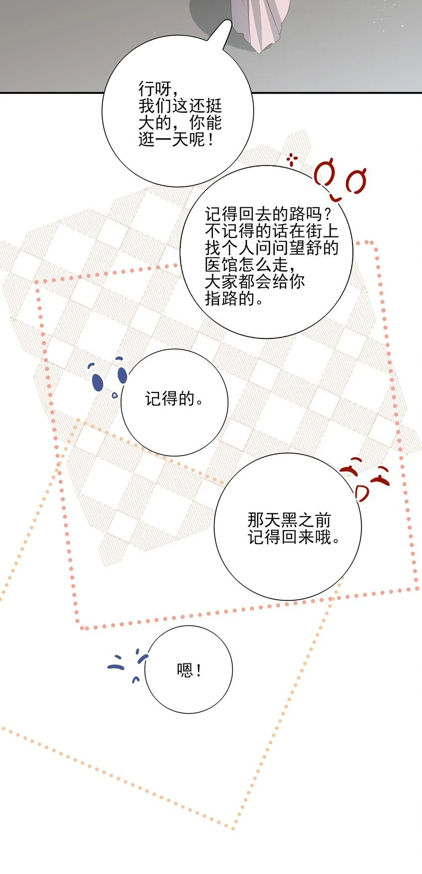 51 秘境之中44
