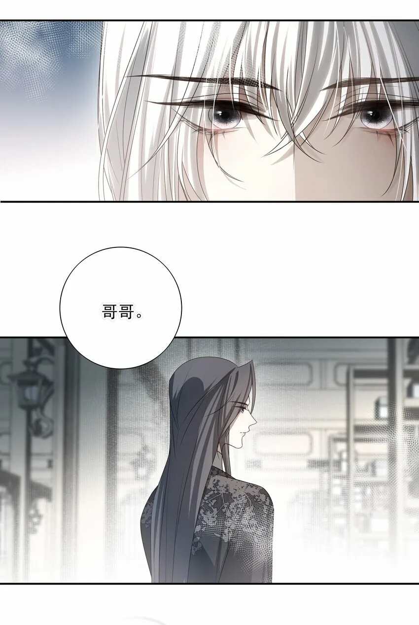21 白术身上的傀儡符文10