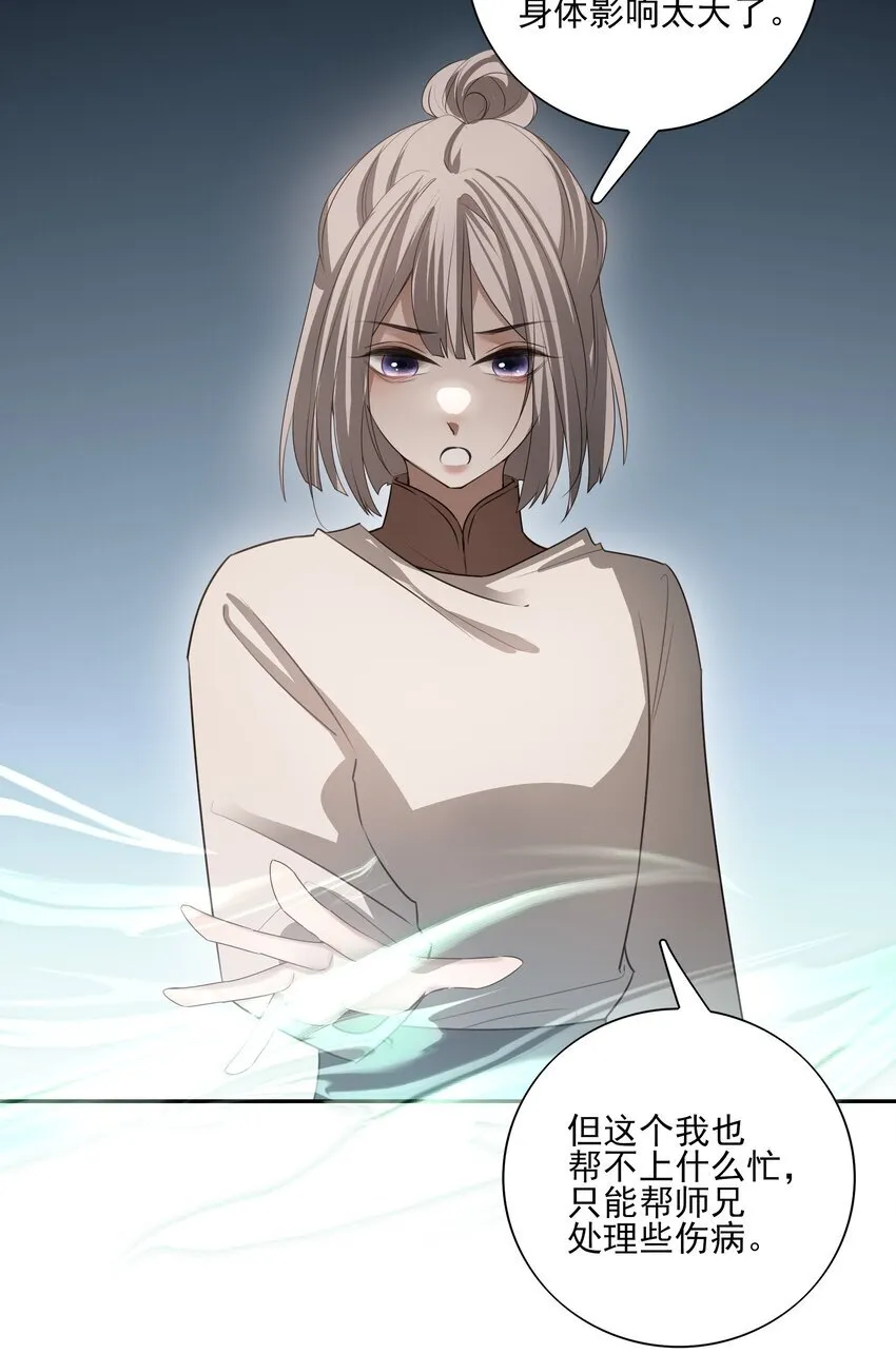 31 珏青的绝望和决明的希冀23