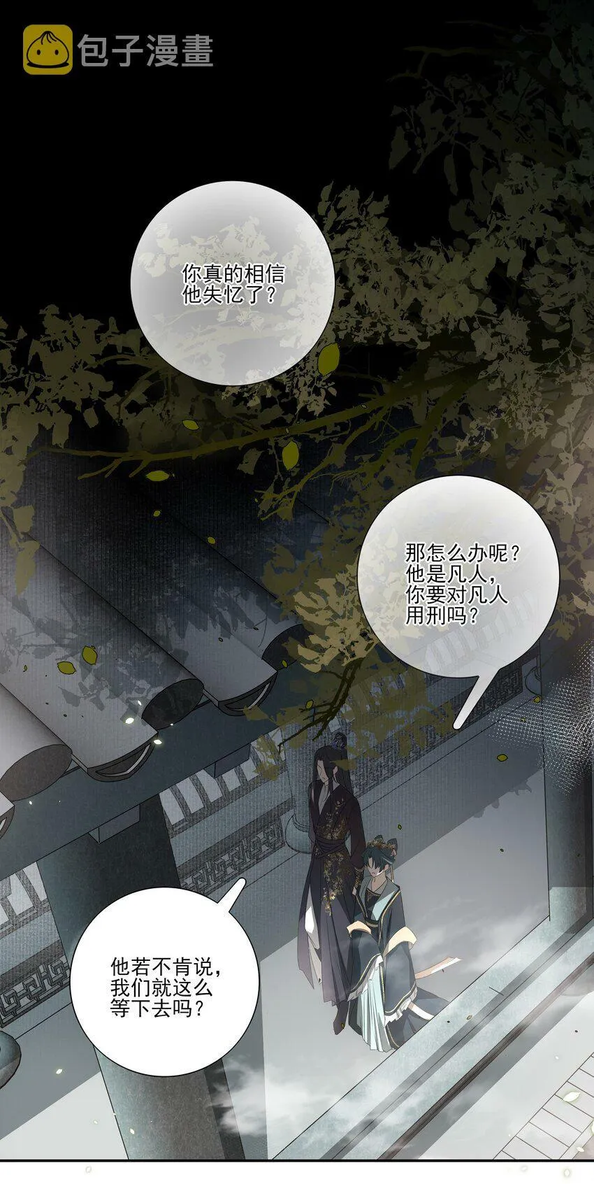 03 重逢？34
