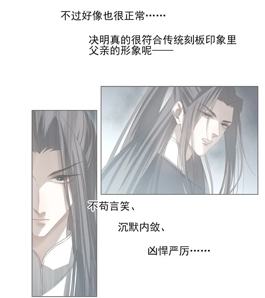 44 连璧之眼9