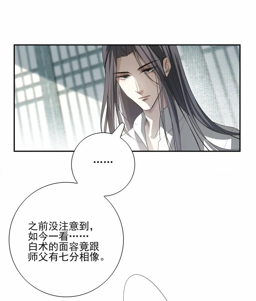 18 不能再让白术离开我身边17