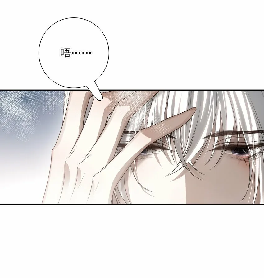 21 白术身上的傀儡符文9