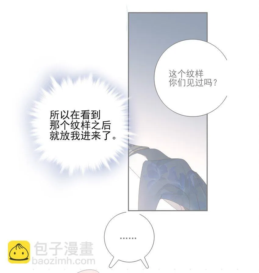 52 你想不想跟你哥哥道个别？17