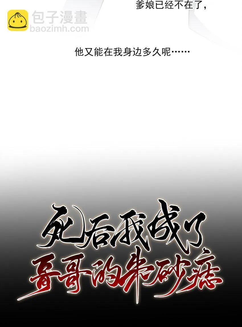 55 被丢掉的人29