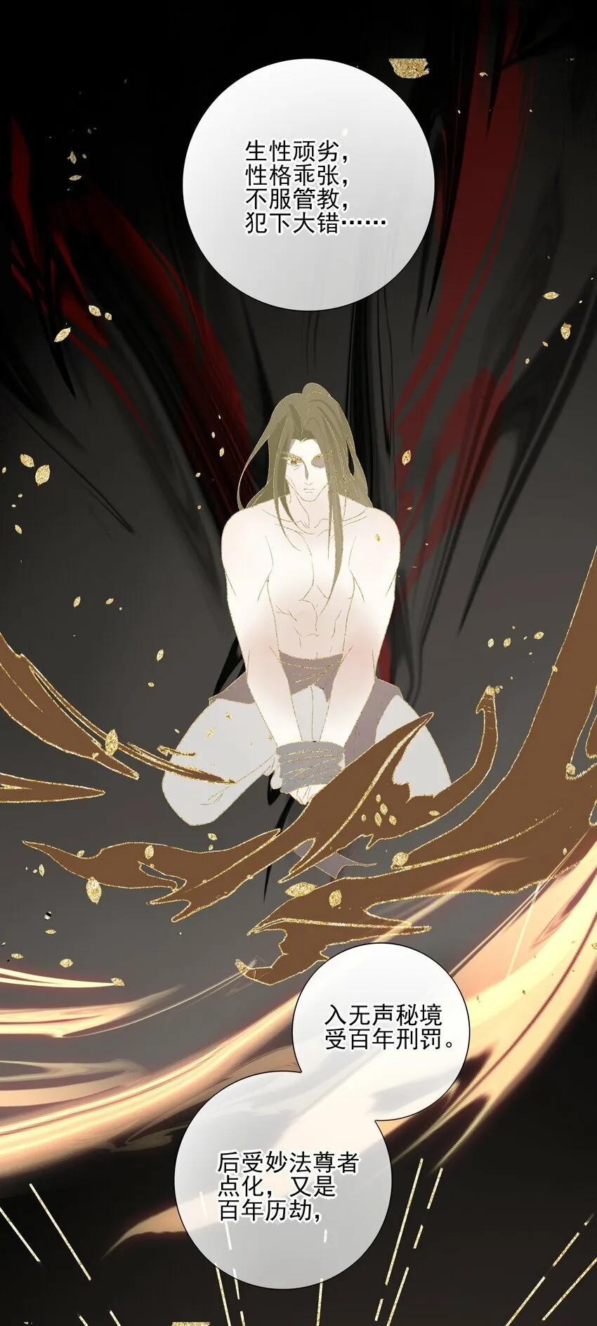 26 “魔”16