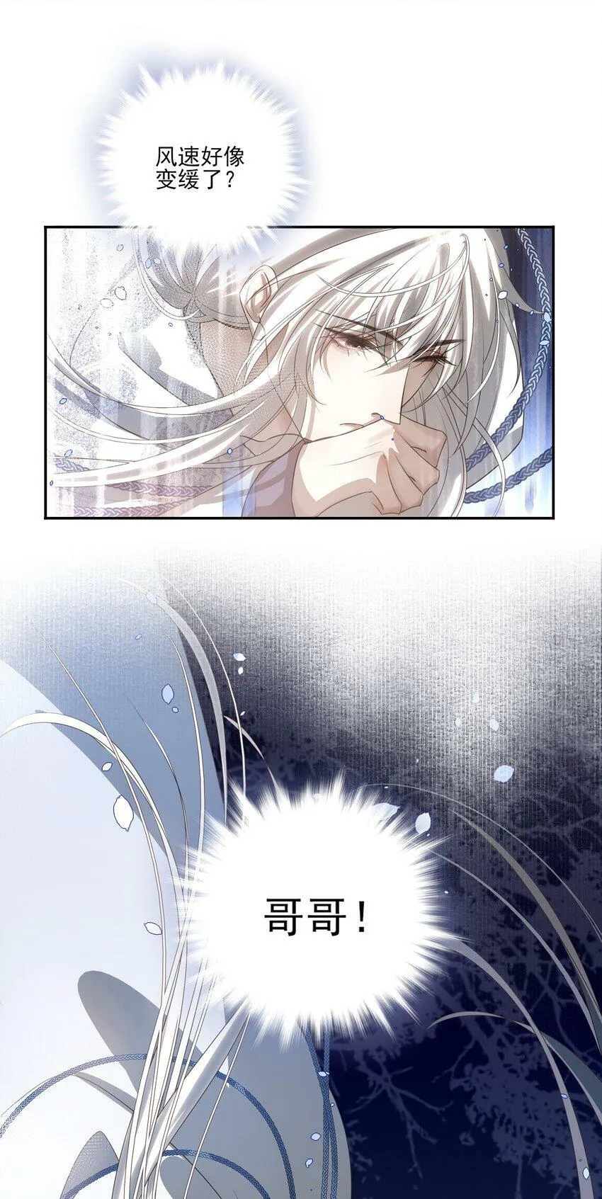 13 决明心魔初现15