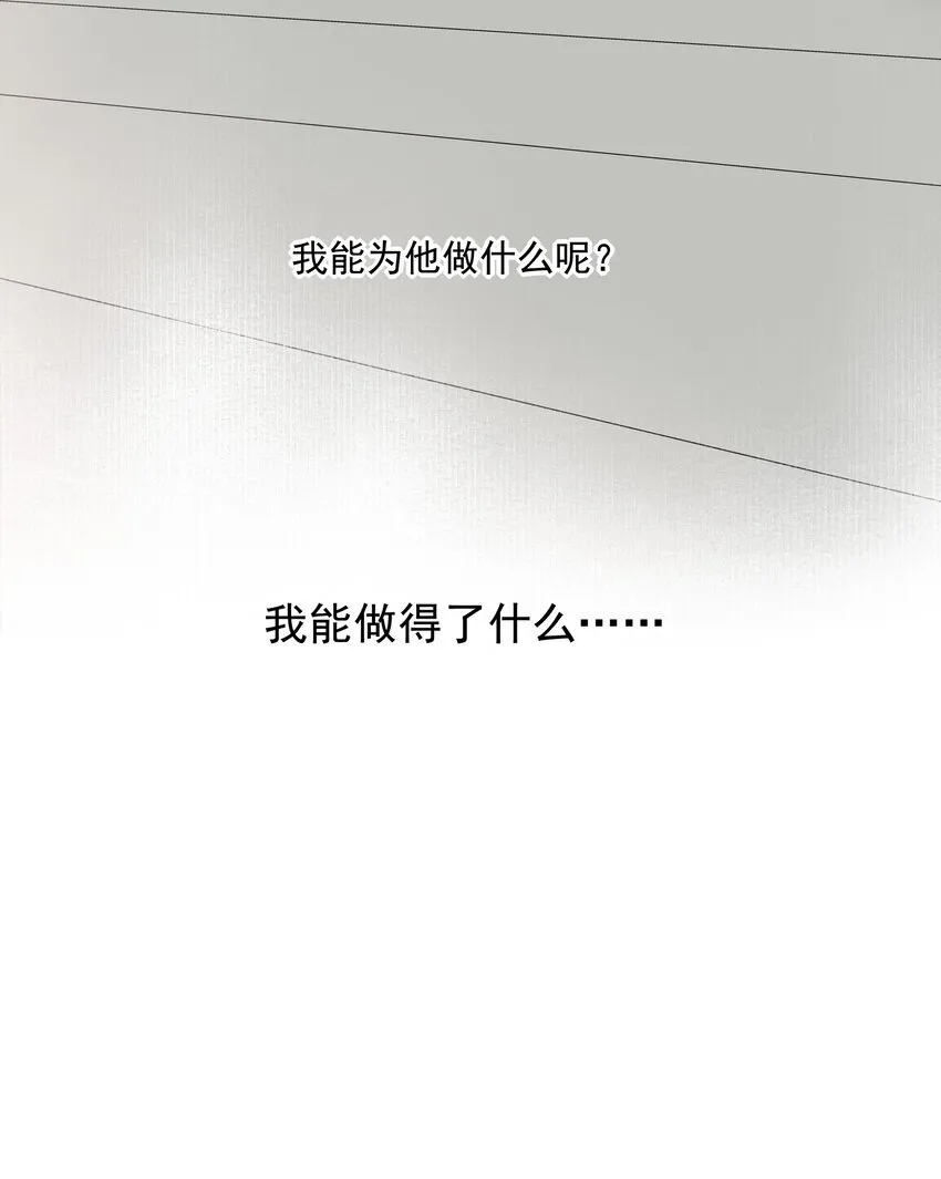 30 决明的自白56