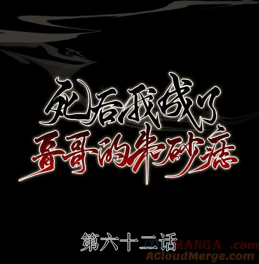 62 改变一切的那一夜9