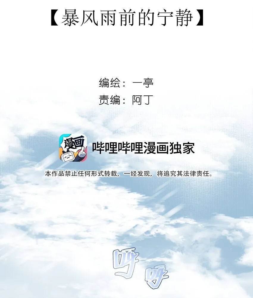 36 暴风雨前的宁静4