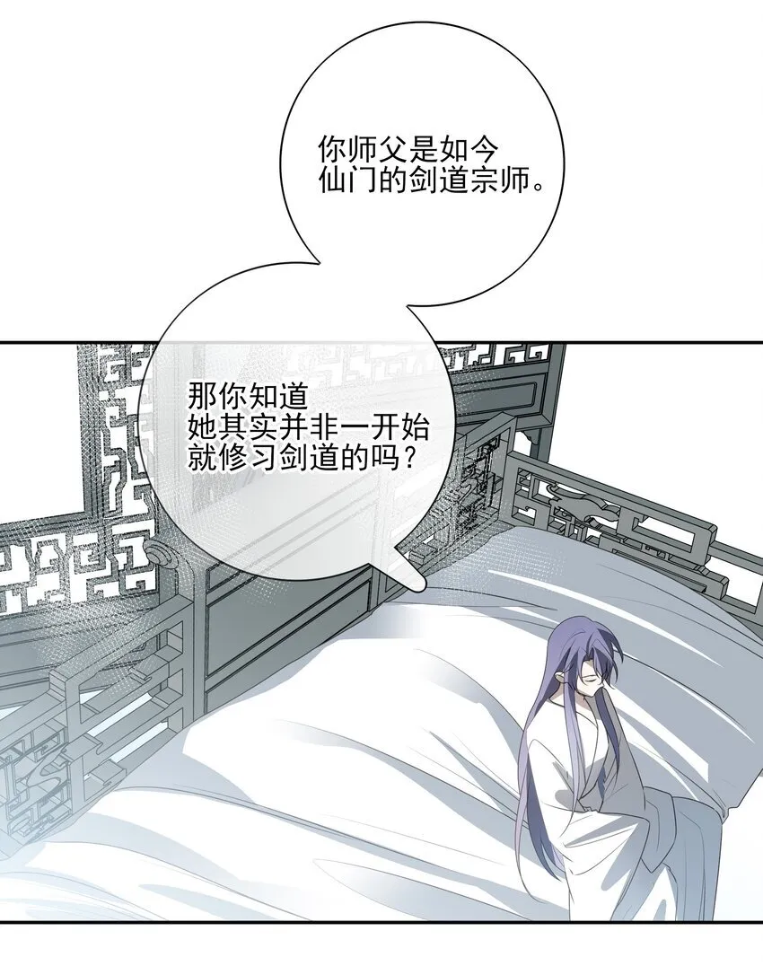45 连璧的“目的”18