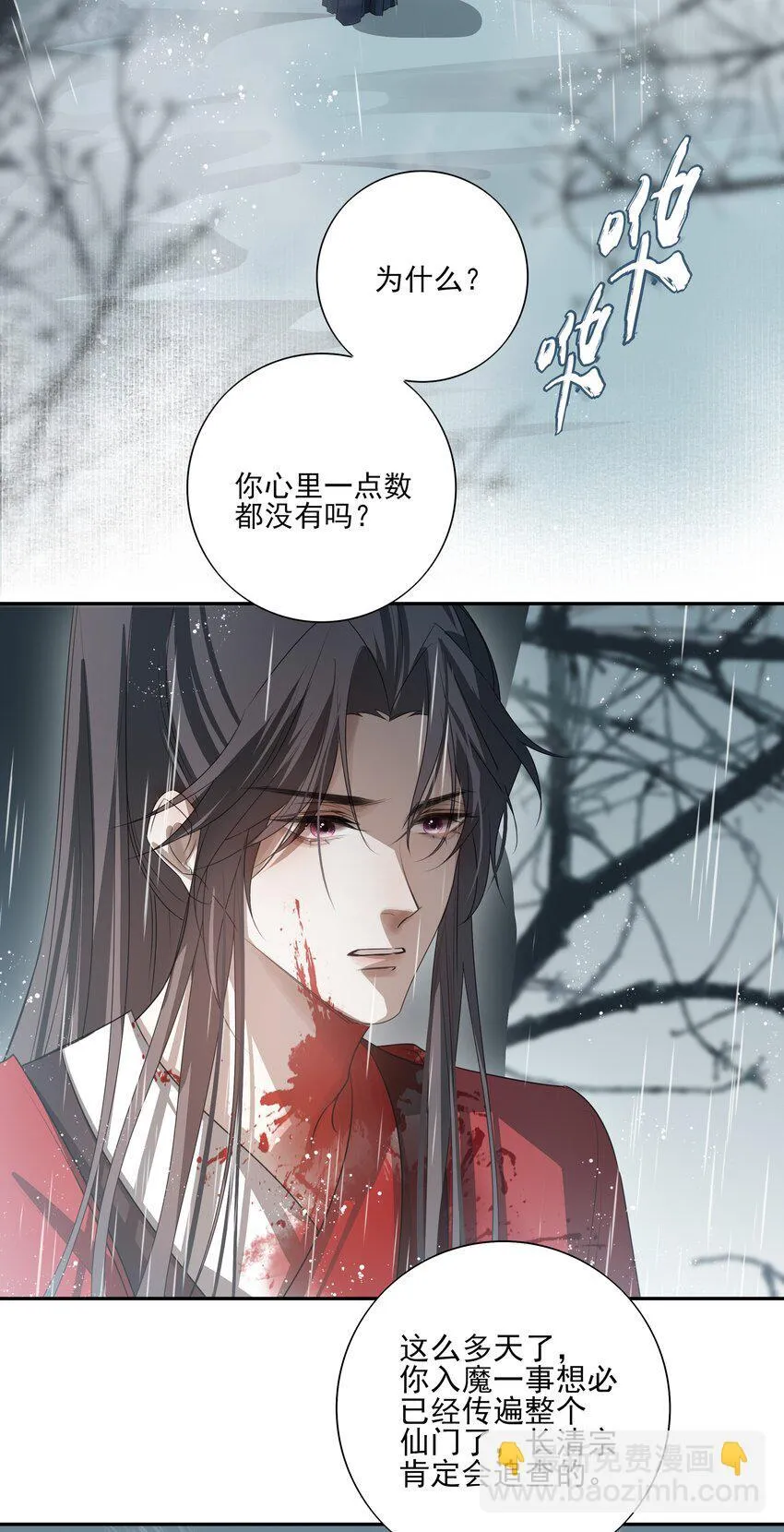 41 被击碎的自救之心56