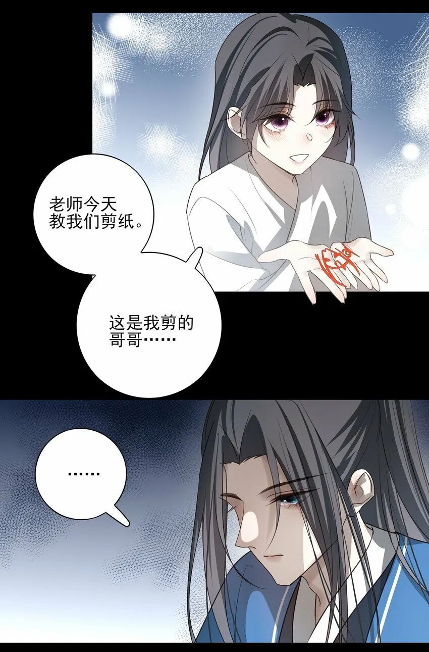 26 “魔”36