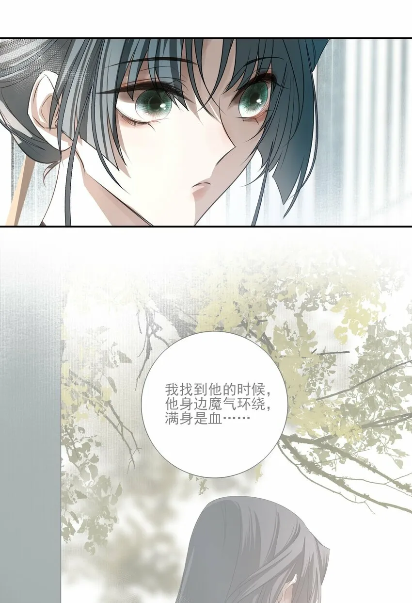 16 怨恨和爱30