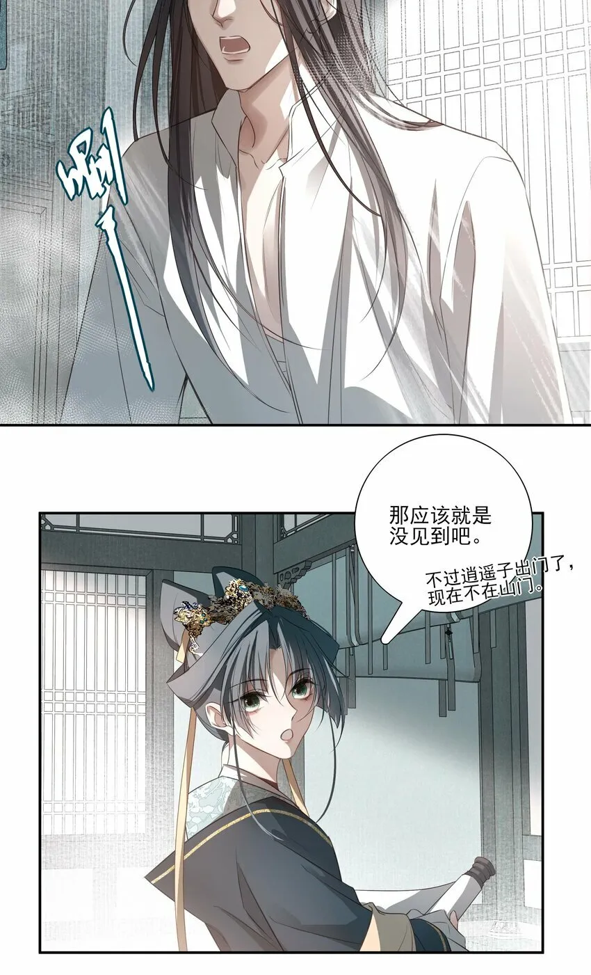 02 心死25