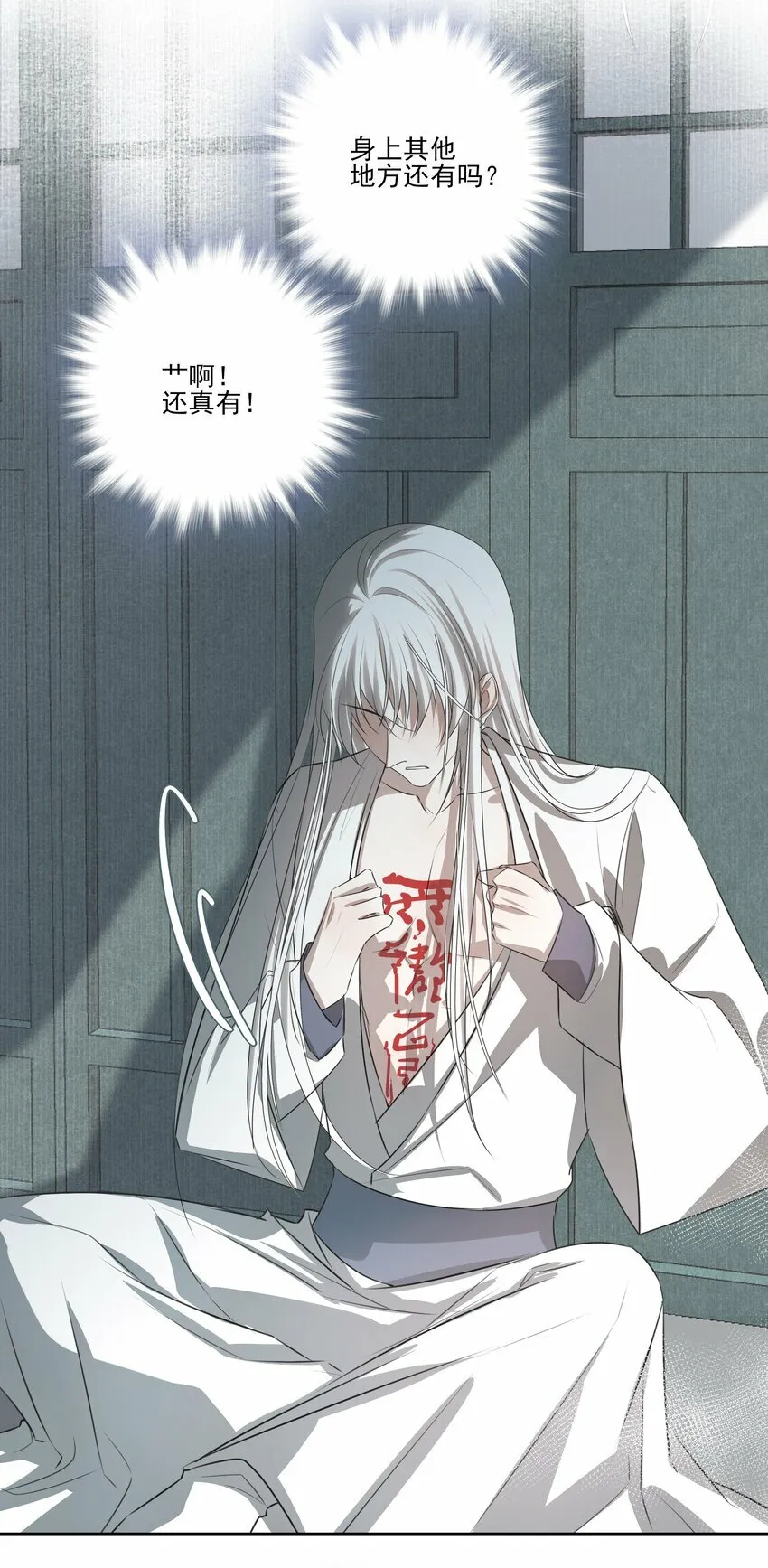 04 无法回去的房间40