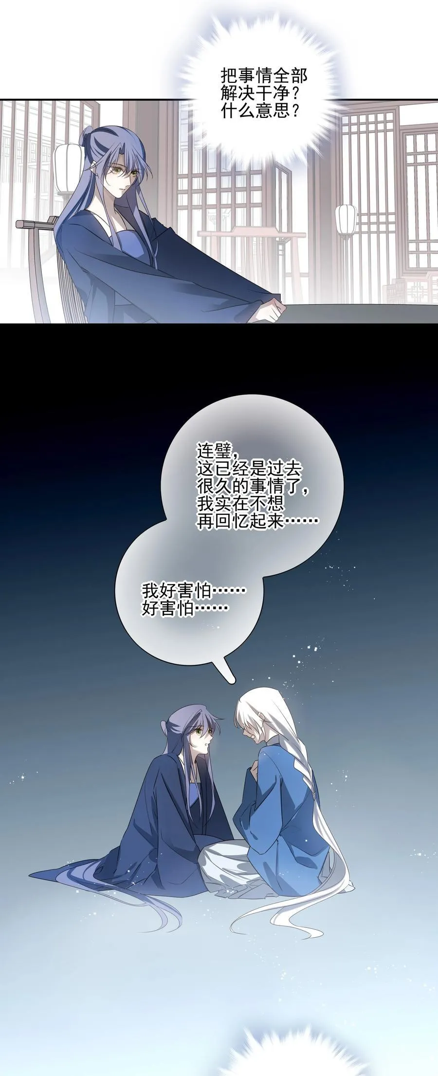 62 改变一切的那一夜23