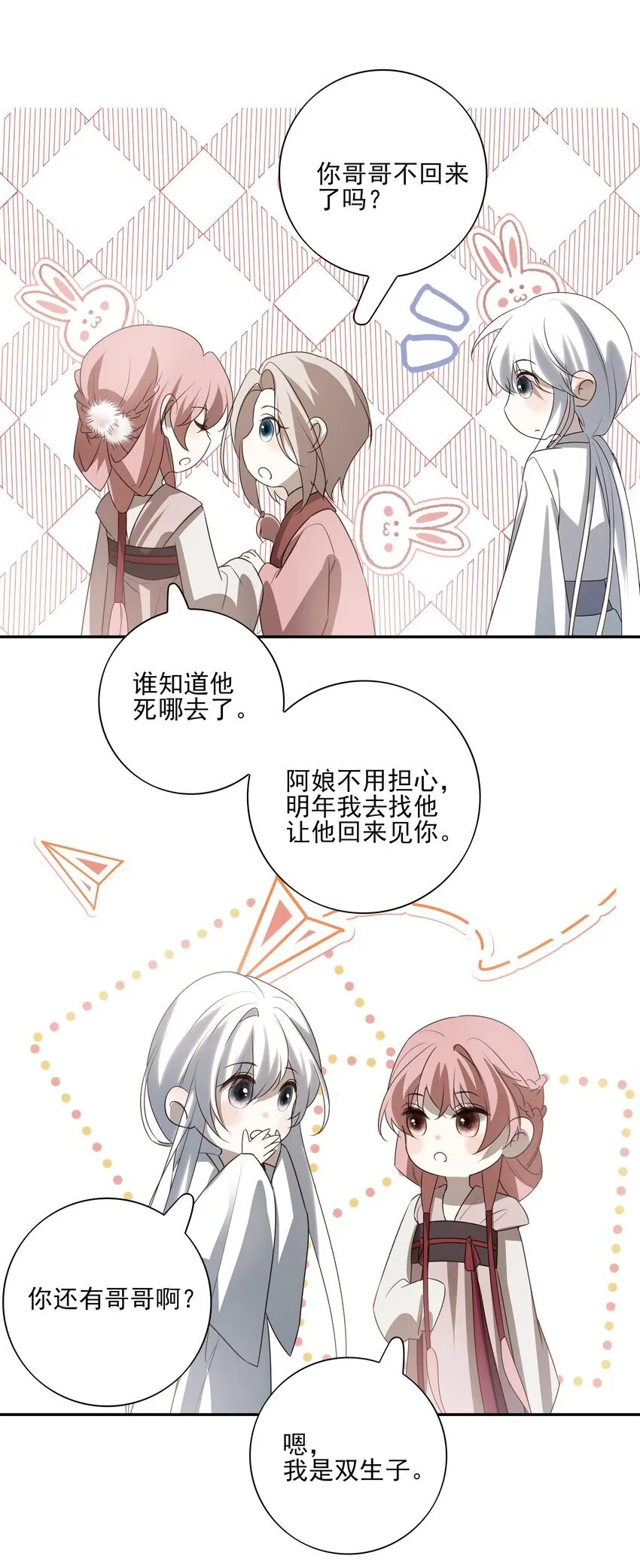 53 你不会选我29