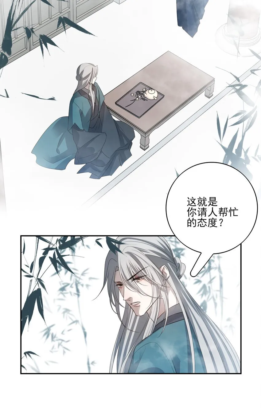 44 连璧之眼15