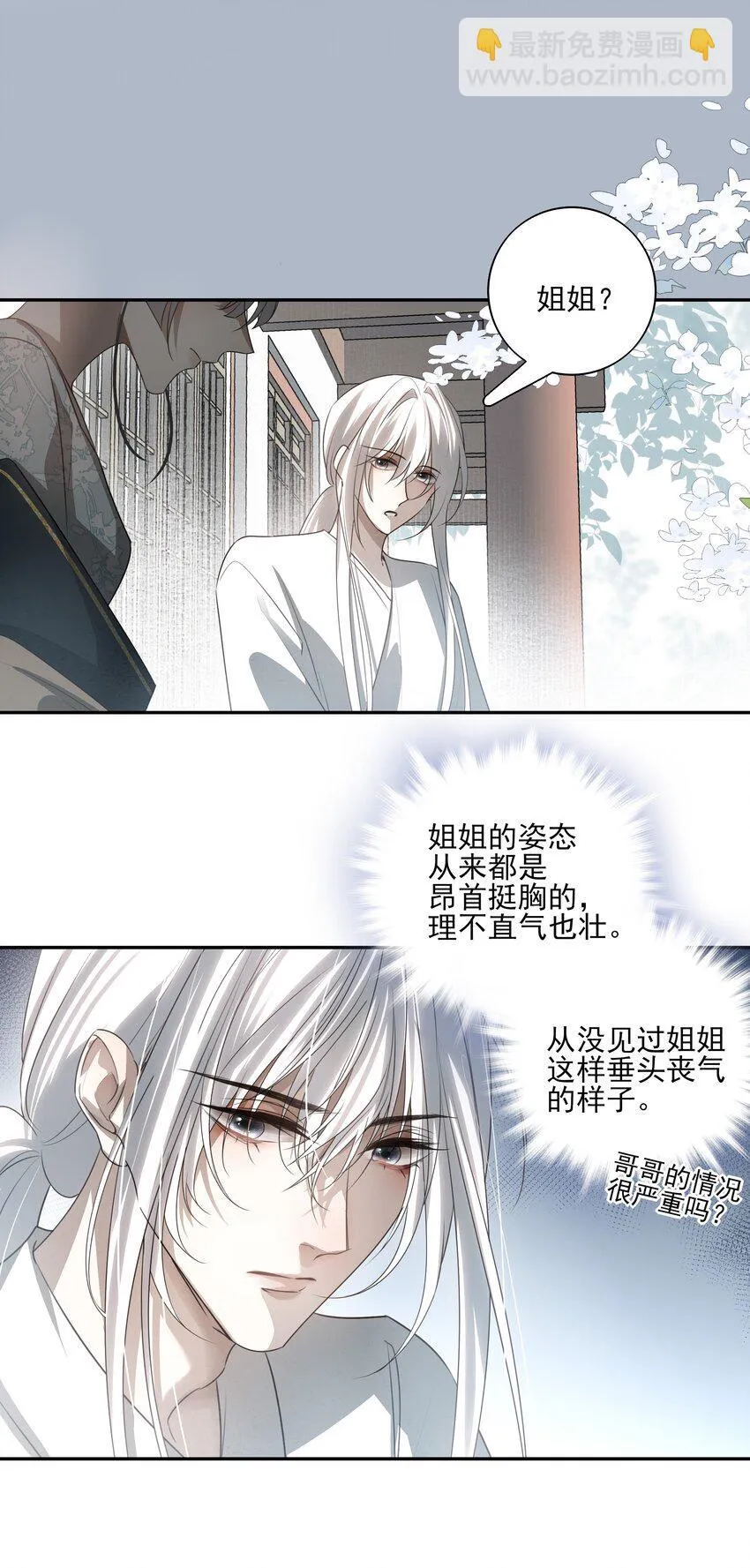 31 珏青的绝望和决明的希冀15