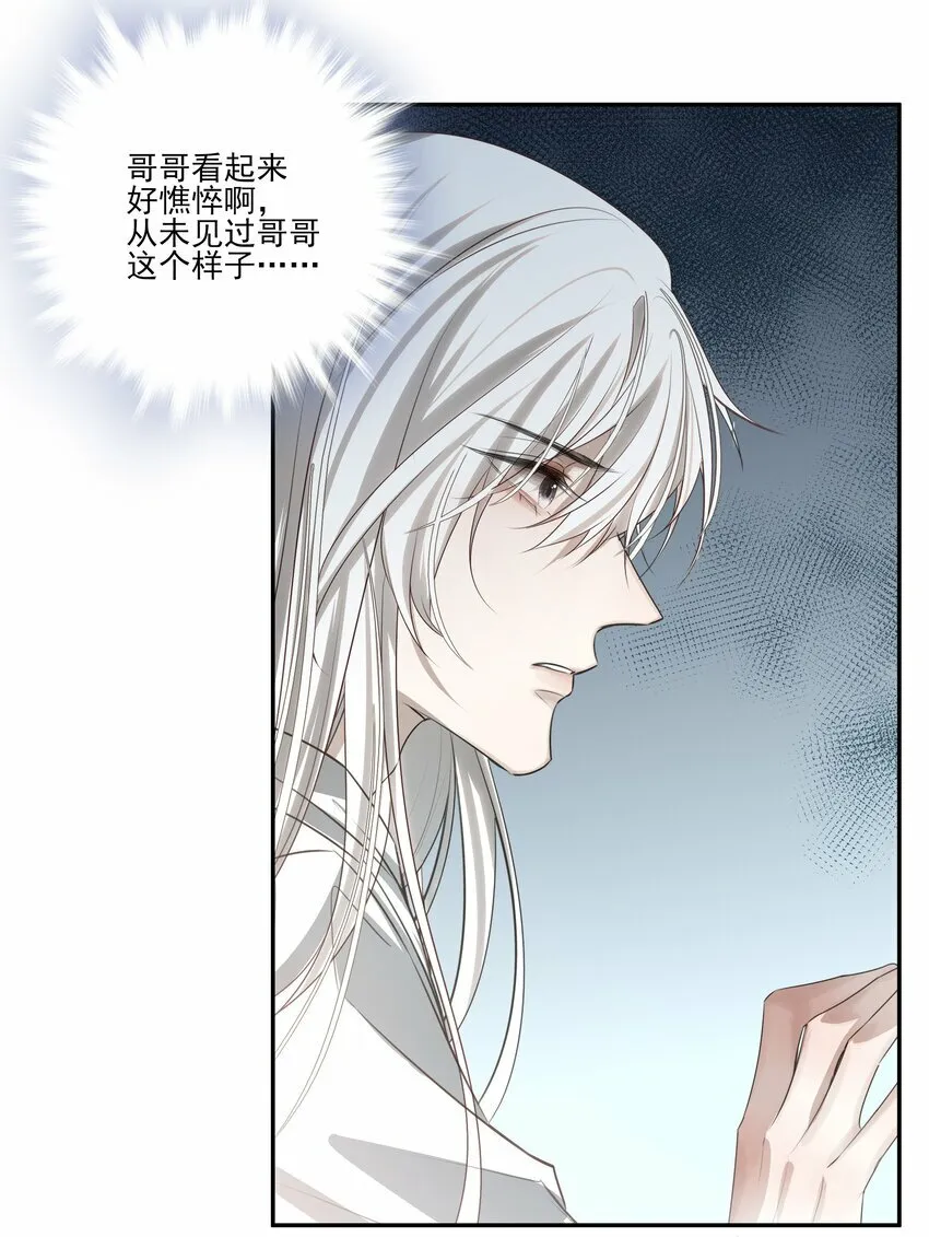05 难以控制的心29