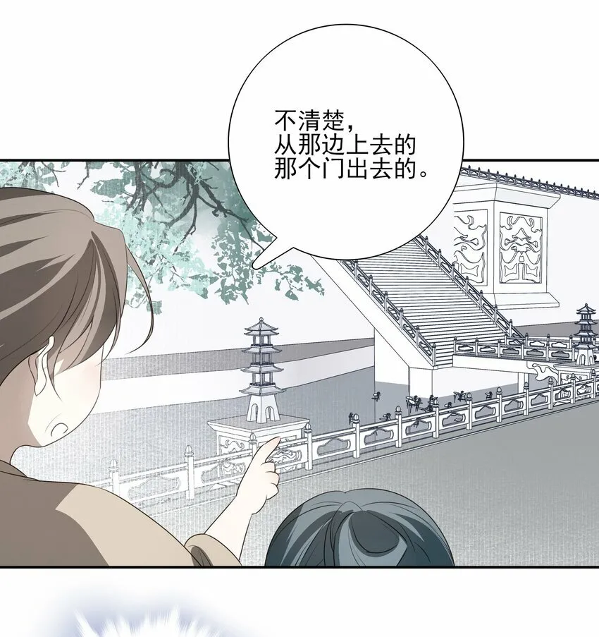 27 京墨筑基之时48