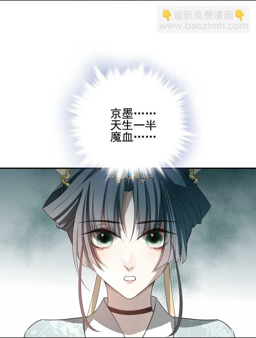 25 心魔发作52