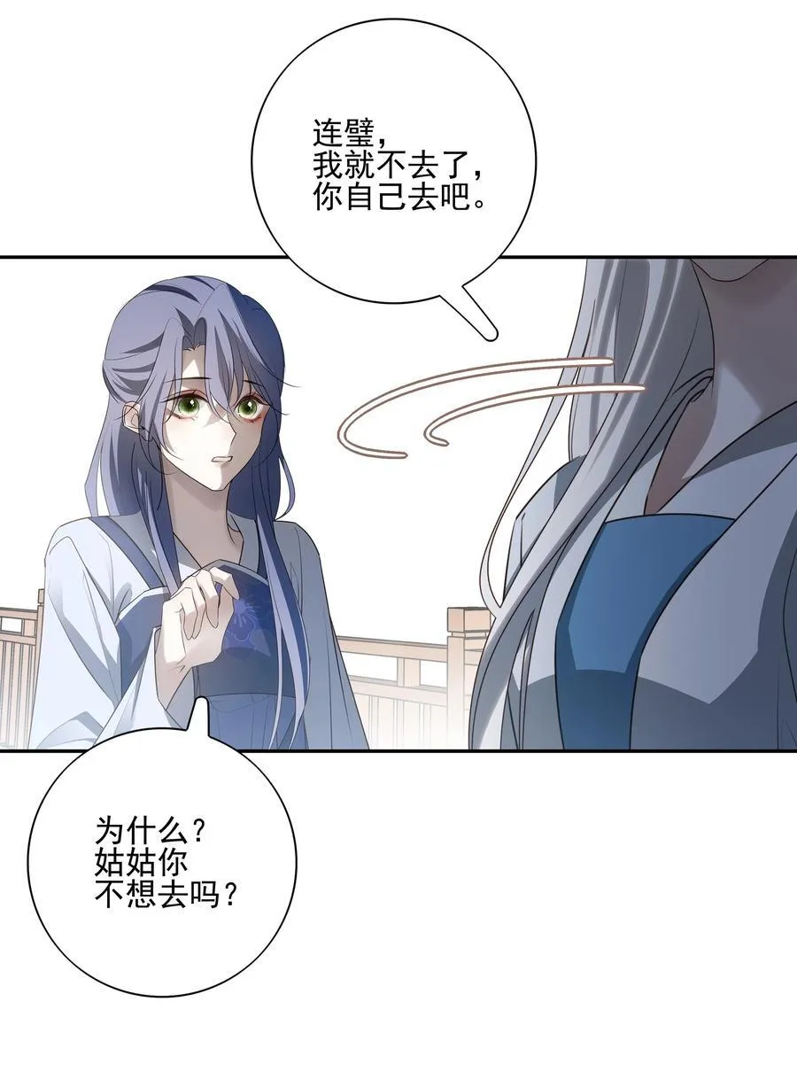 61 连璧和英玄20