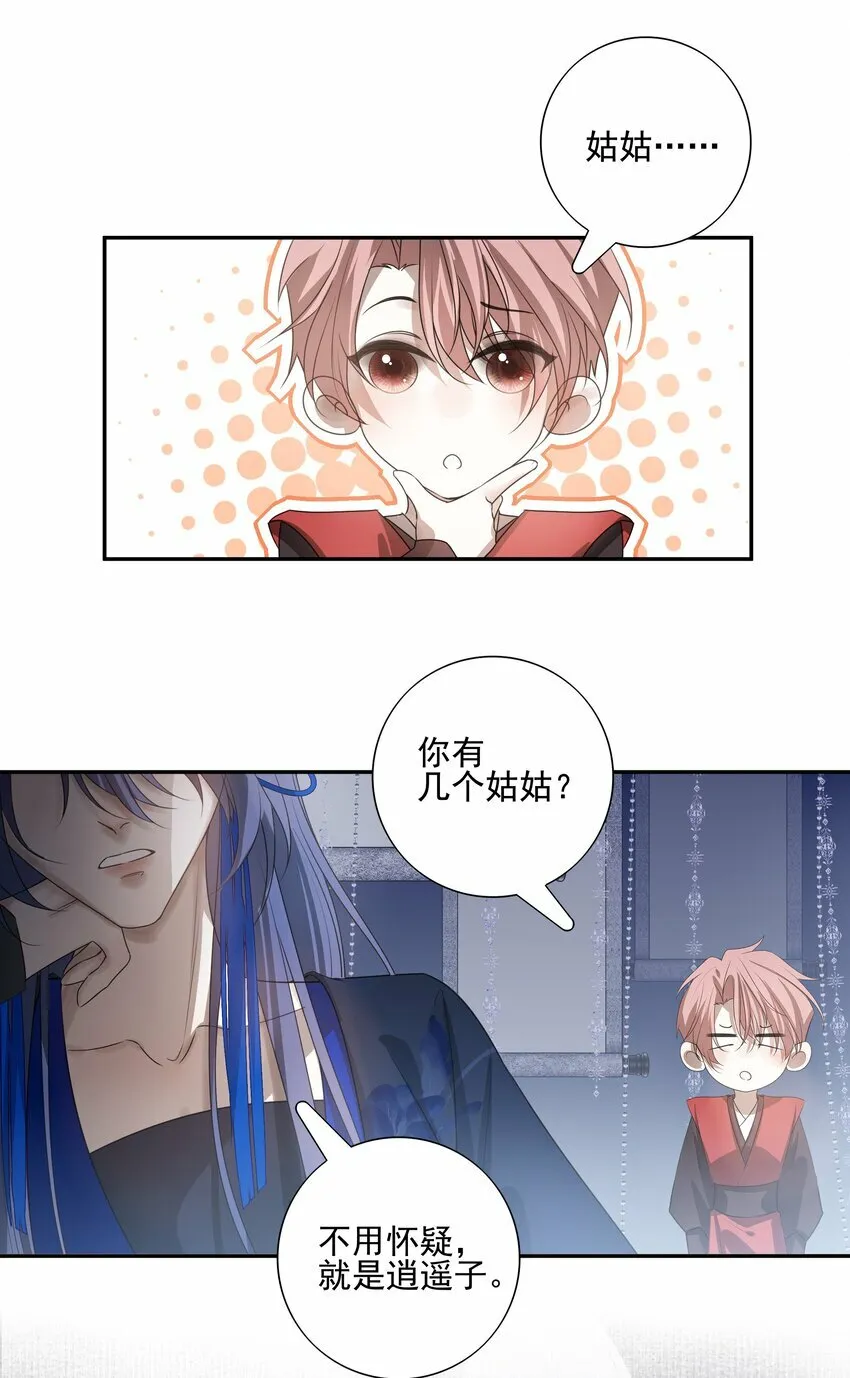 17 连璧和英玄4