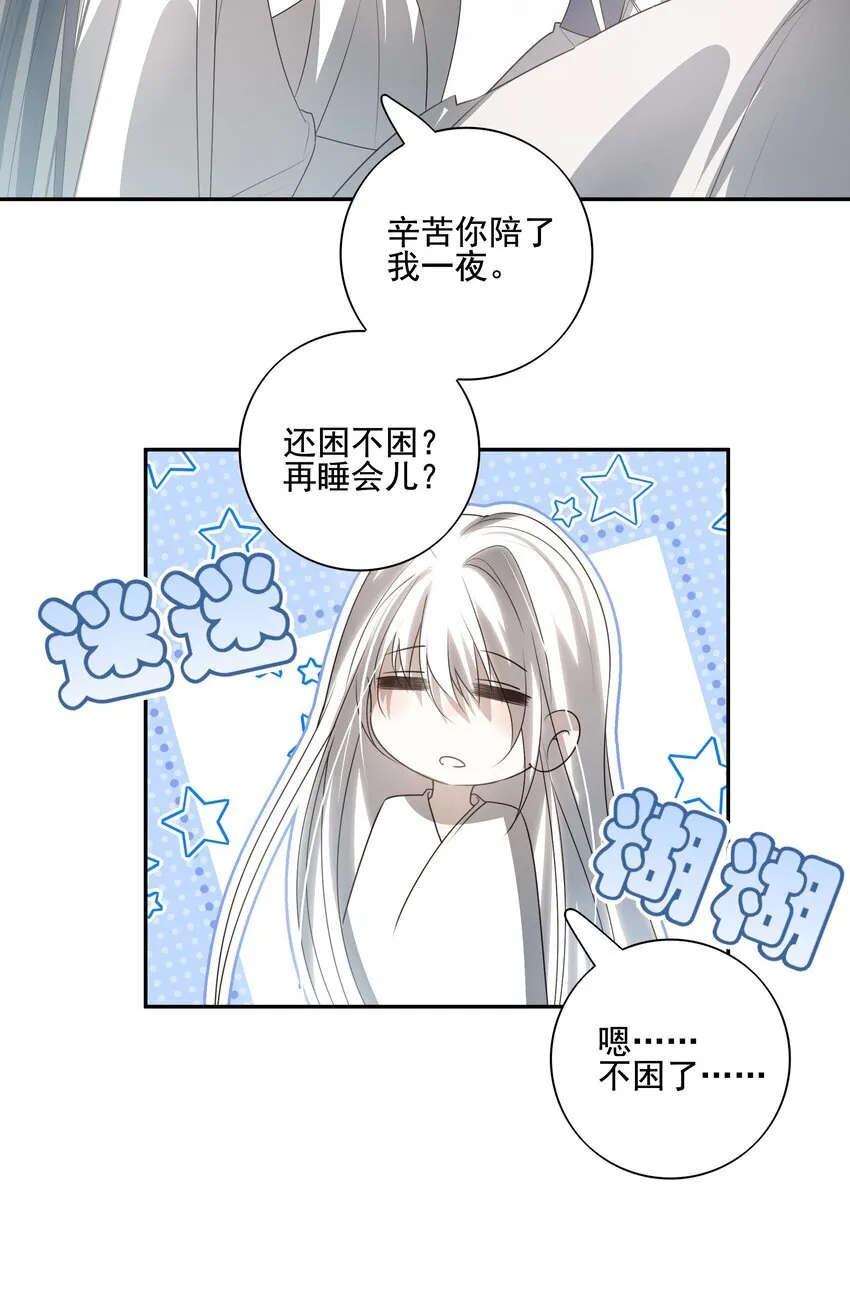 32 决明身上的阴蚀印20