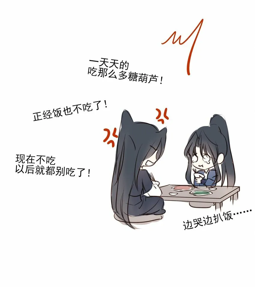 21 白术身上的傀儡符文42