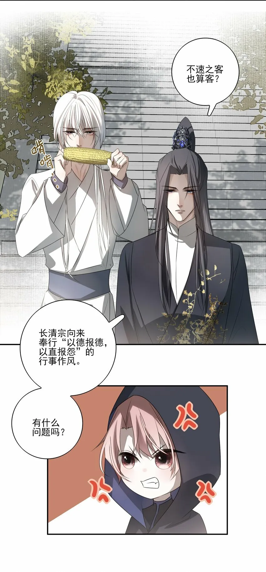 06 诡异的引路人14