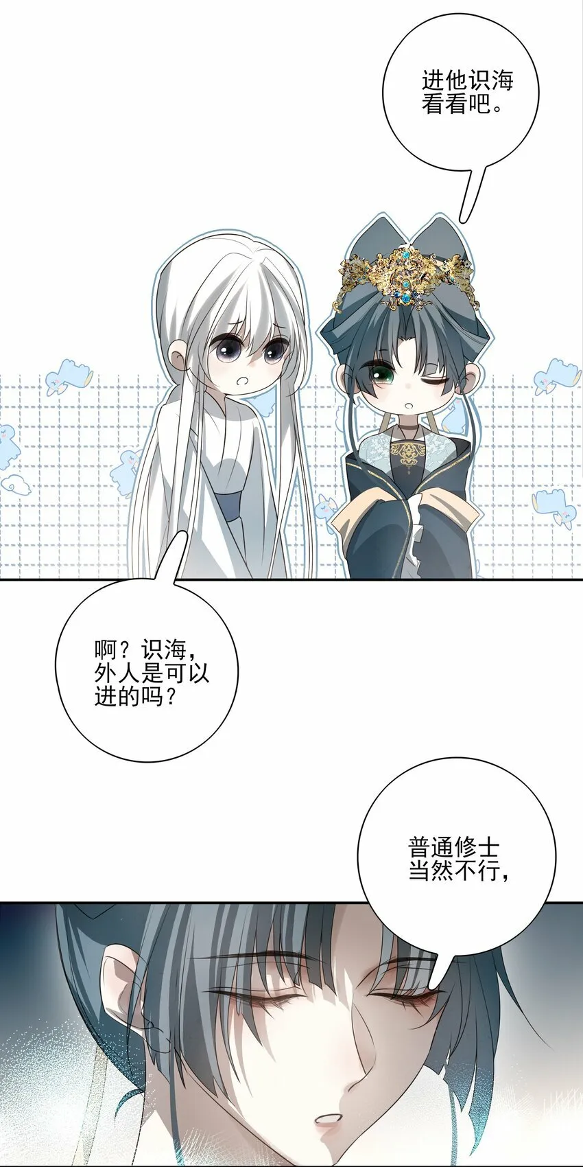 25 心魔发作38